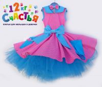 Платье для девочки "Стиляги (горошки на ярко-розовом)"